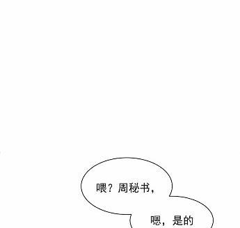 他果然不介意(1/2)-第45话