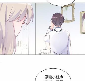 他果然不介意(1/2)-第45话