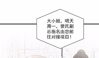 他果然不介意(1/2)-第45话