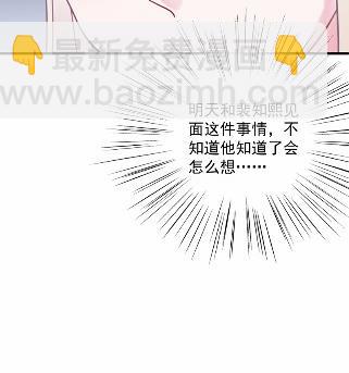 他果然不介意(1/2)-第45话