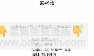 他果然不介意(1/2)-第45话
