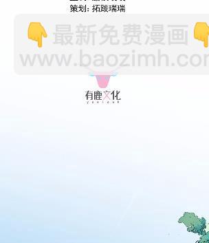 他果然不介意(1/2)-第45话