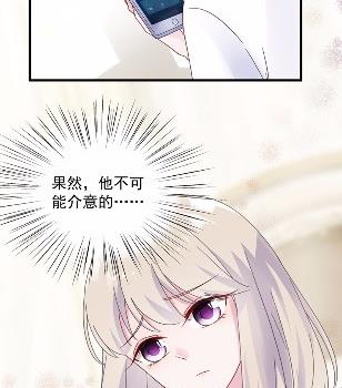 他果然不介意(1/2)-第45话