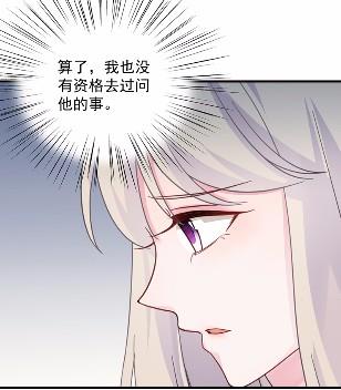 他果然不介意(1/2)-第45话