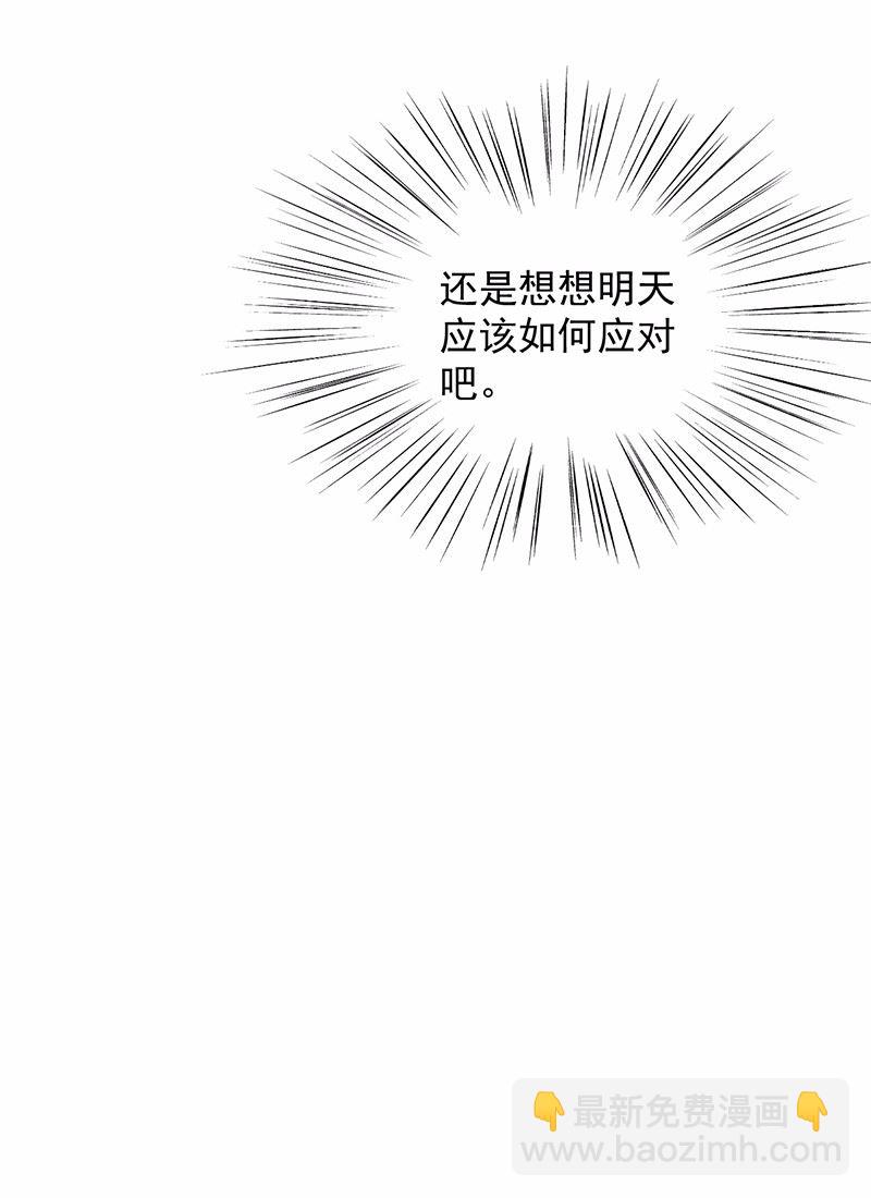 他果然不介意(1/2)-第45话