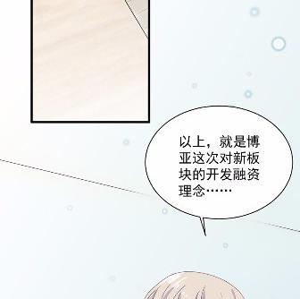 他果然不介意(1/2)-第45话