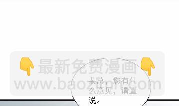 他果然不介意(1/2)-第45话