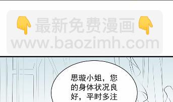 他果然不介意(1/2)-第45话