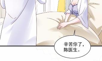 他果然不介意(1/2)-第45话