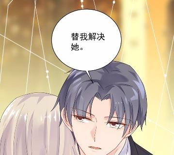 当我的挡箭牌(1/2)-第47话