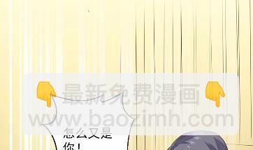 当我的挡箭牌(1/2)-第47话