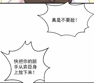 当我的挡箭牌(1/2)-第47话