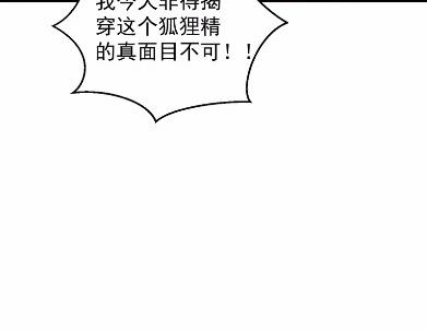 当我的挡箭牌(1/2)-第47话