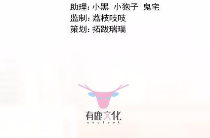 当我的挡箭牌(1/2)-第47话