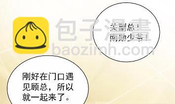 当我的挡箭牌(1/2)-第47话