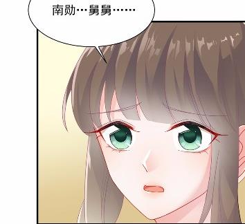 当我的挡箭牌(1/2)-第47话