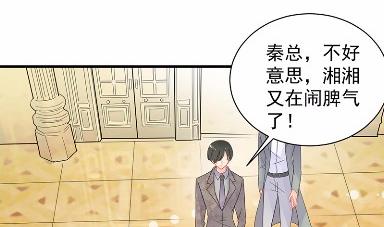 当我的挡箭牌(1/2)-第47话