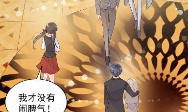 当我的挡箭牌(1/2)-第47话