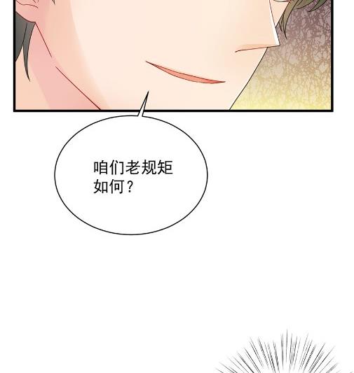 该你们了！(1/2)-第49话