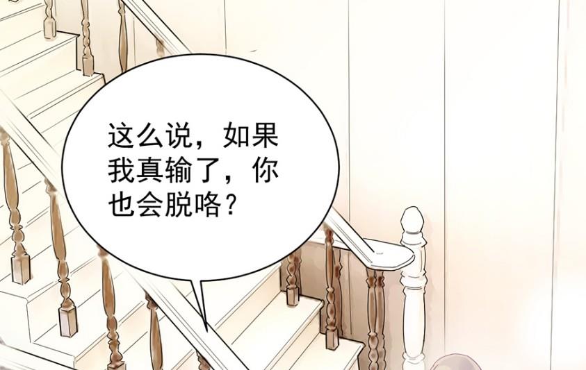 第一次约会？(1/2)-第51话
