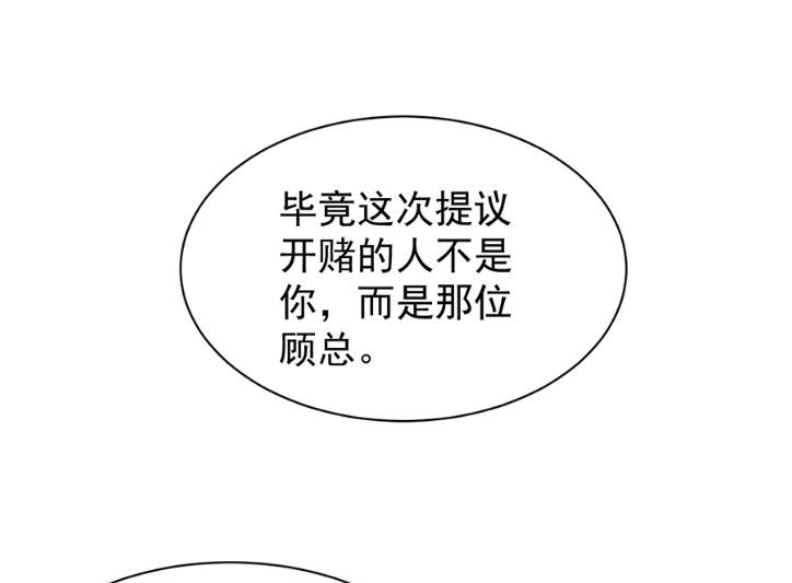 第一次约会？(1/2)-第51话