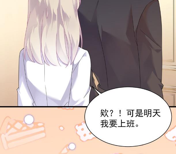 第一次约会？(1/2)-第51话
