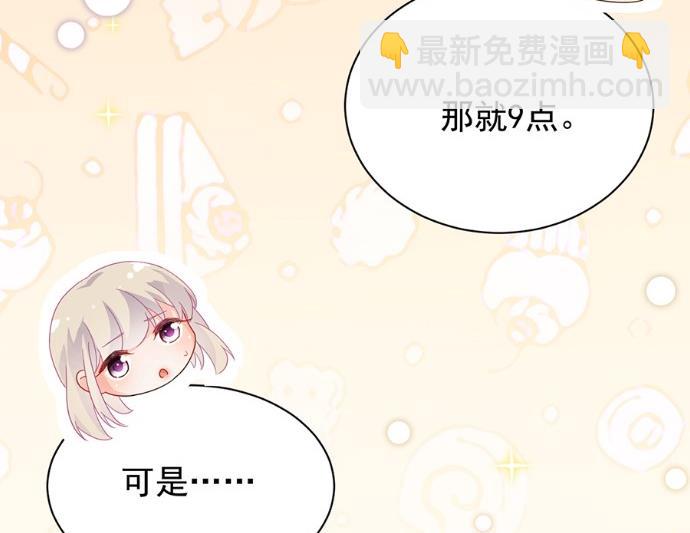 第一次约会？(1/2)-第51话