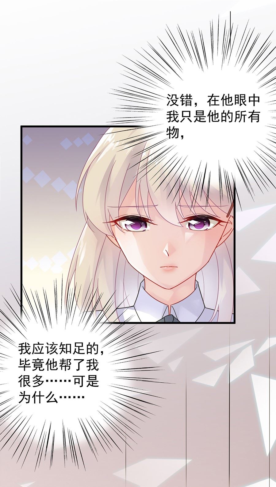 第一次约会？(1/2)-第51话