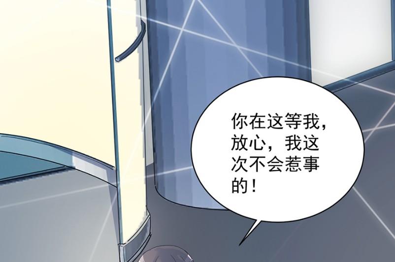 你的良心不会痛吗(1/2)-第53话