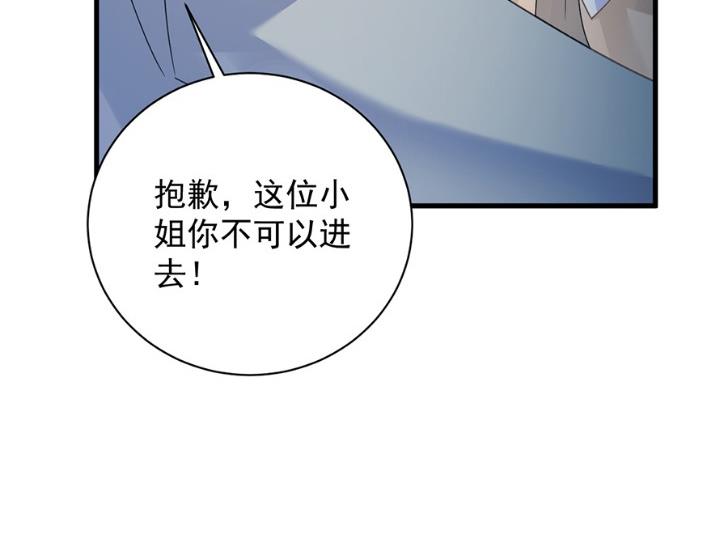 你的良心不会痛吗(1/2)-第53话