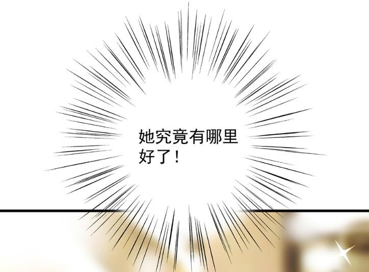 你的良心不会痛吗(1/2)-第53话