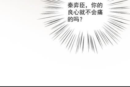 你的良心不会痛吗(1/2)-第53话
