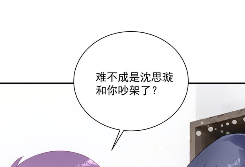 开个价吧(1/2)-第55话