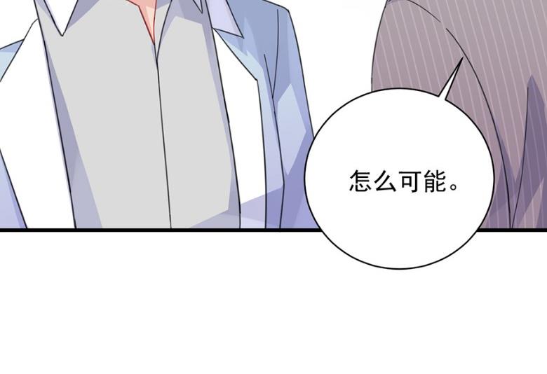 开个价吧(1/2)-第55话