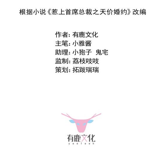 开个价吧(1/2)-第55话