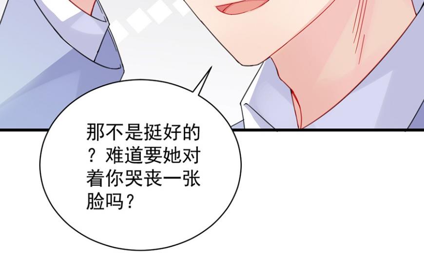 开个价吧(1/2)-第55话