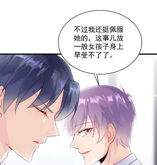 开个价吧(1/2)-第55话