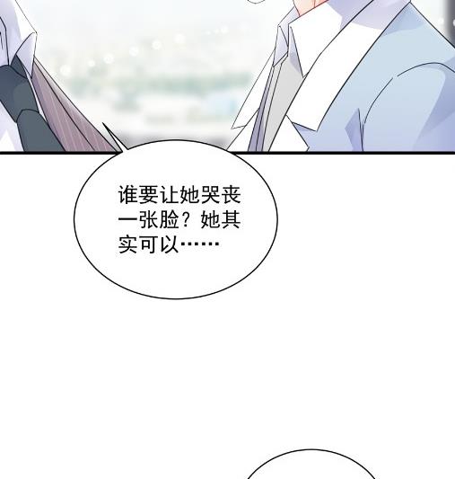 开个价吧(1/2)-第55话