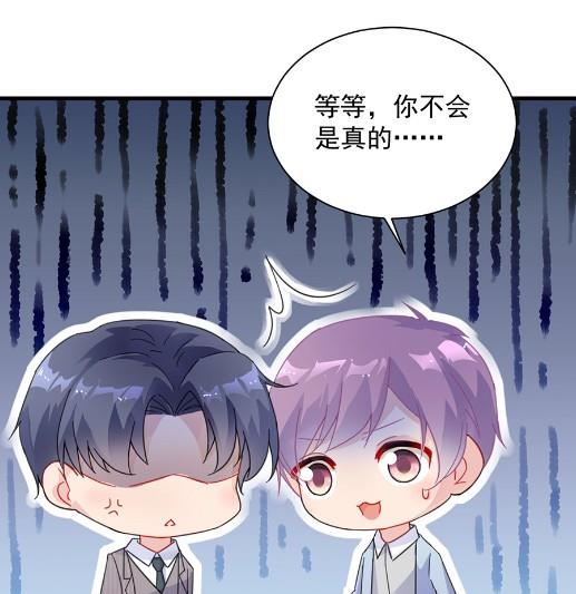 开个价吧(1/2)-第55话