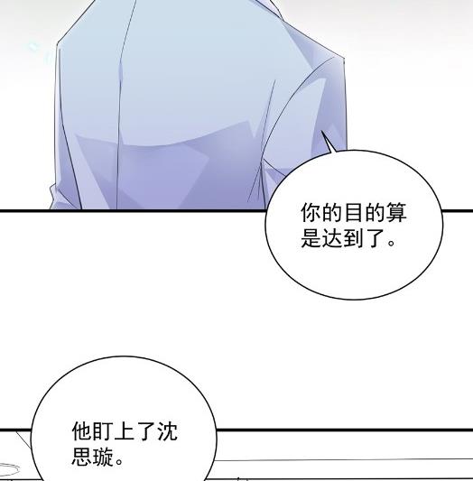 开个价吧(1/2)-第55话