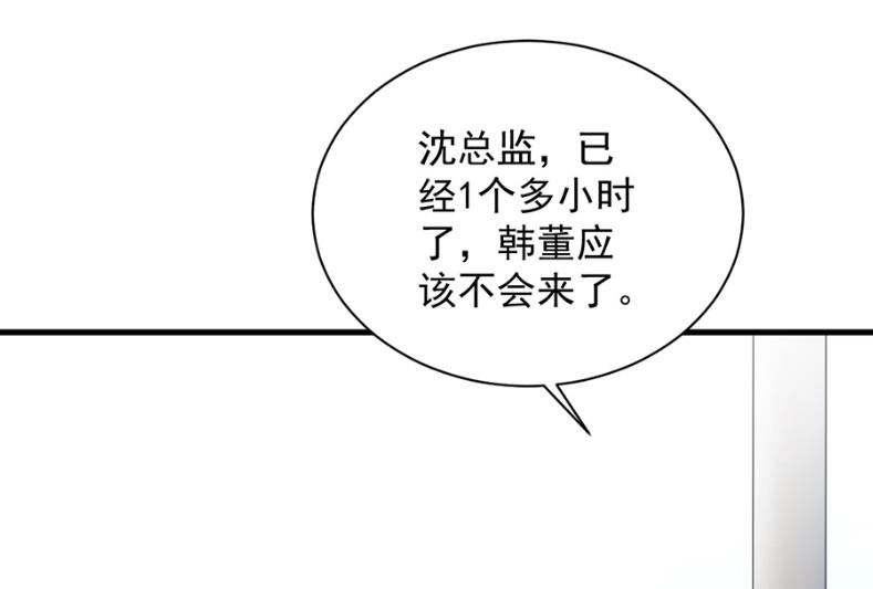 开个价吧(1/2)-第55话