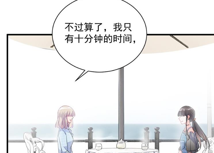 开个价吧(1/2)-第55话