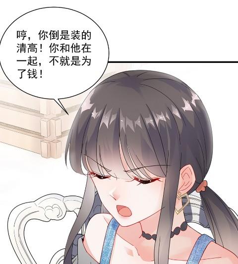 开个价吧(1/2)-第55话