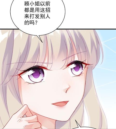 开个价吧(1/2)-第55话