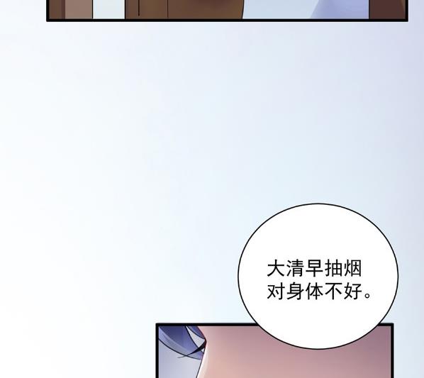 开个价吧(1/2)-第55话