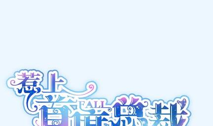 你真这么想？(1/2)-第57话