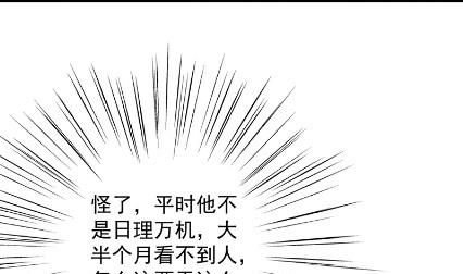你真这么想？(1/2)-第57话