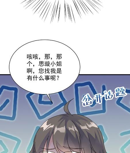 你真这么想？(1/2)-第57话