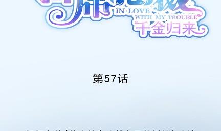 你真这么想？(1/2)-第57话
