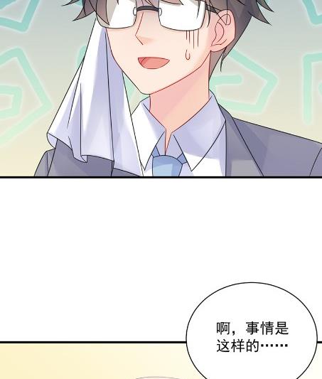 你真这么想？(1/2)-第57话